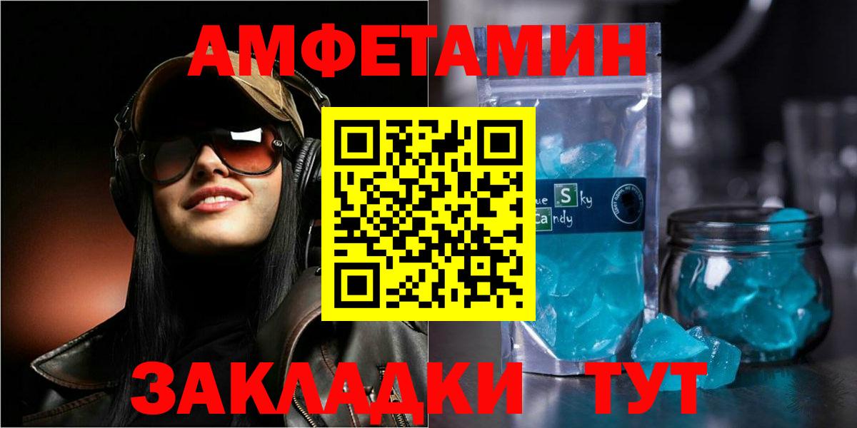 Амфетамин  Амфетамин VHQ  Амфетамин  Вход с VPN  Еманжелинск 