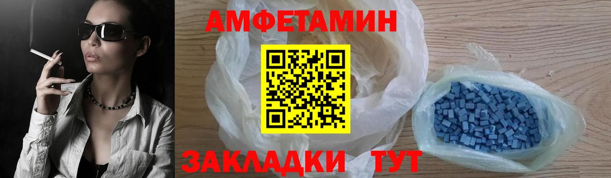 Амфетамин Premium Еманжелинск