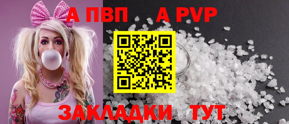 Еманжелинск  APVP кристаллы  Alpha-PVP Crystall  Вход с VPN 