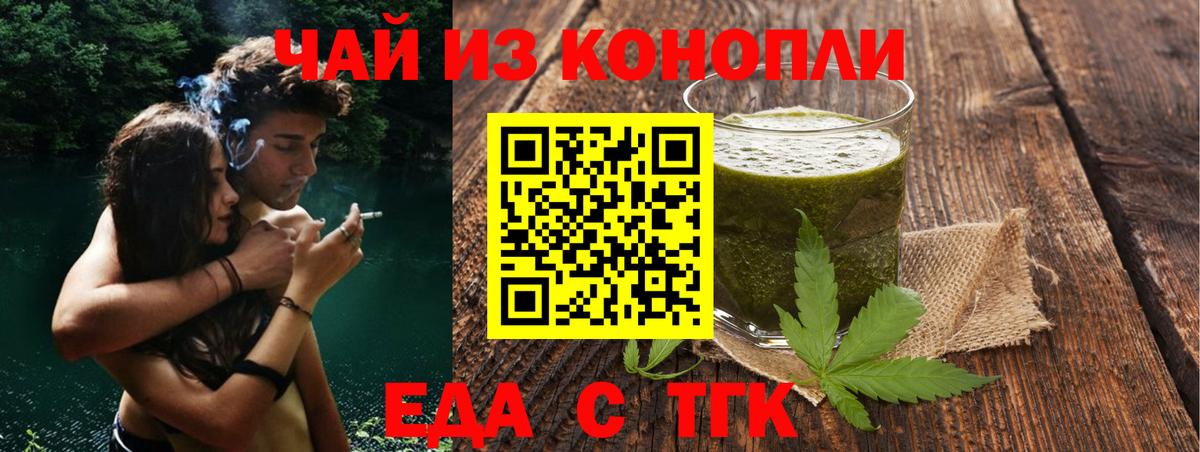 Canna-Cookies марихуана  Вход с VPN  Еманжелинск 