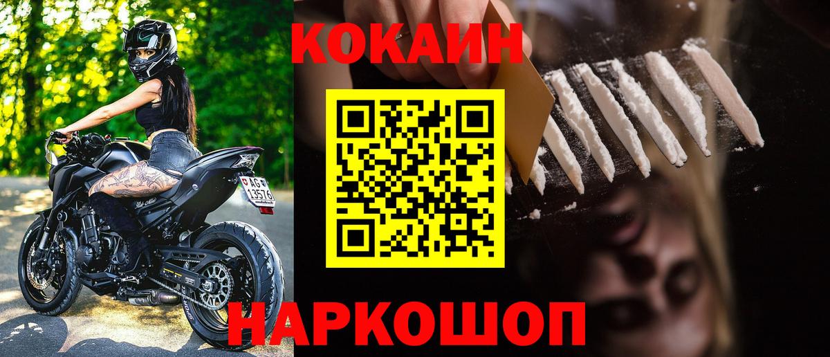 КОКАИН Перу  Вход с VPN  КОКАИН Боливия  Еманжелинск 