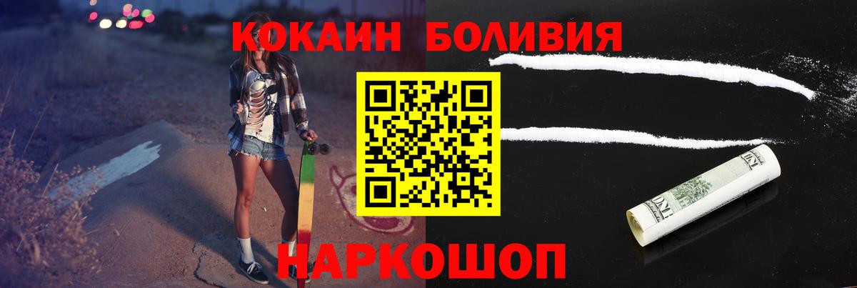 КОКАИН Эквадор Еманжелинск