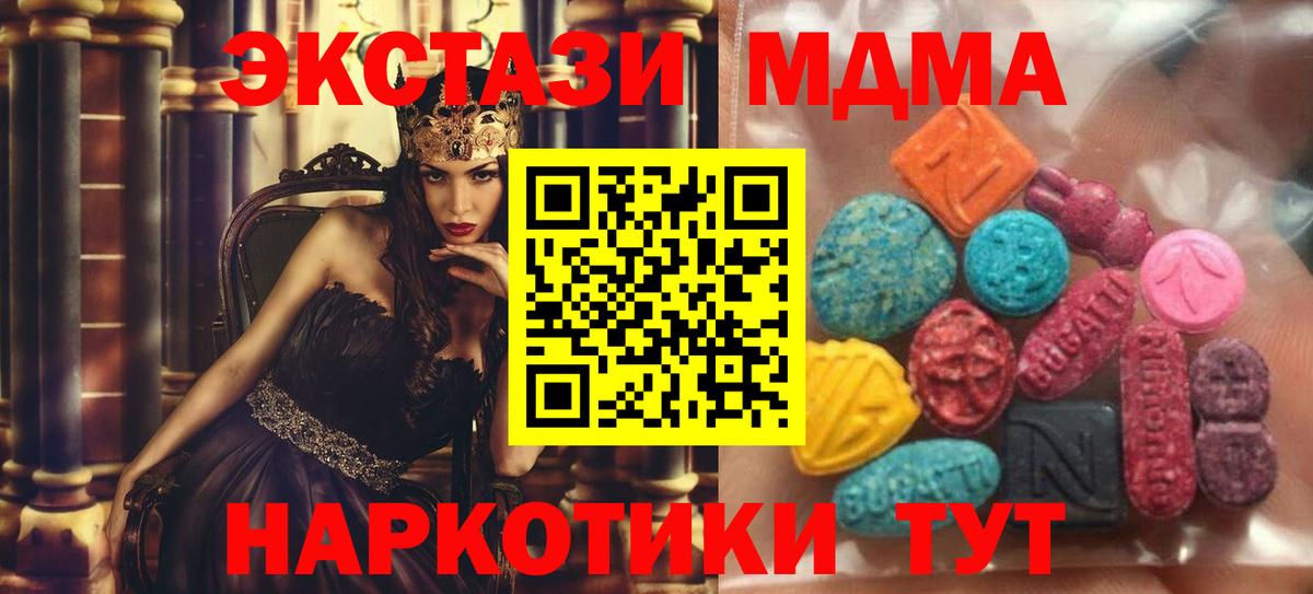 Экстази ешки  Вход с VPN  Ecstasy  Ecstasy 99%  Еманжелинск 