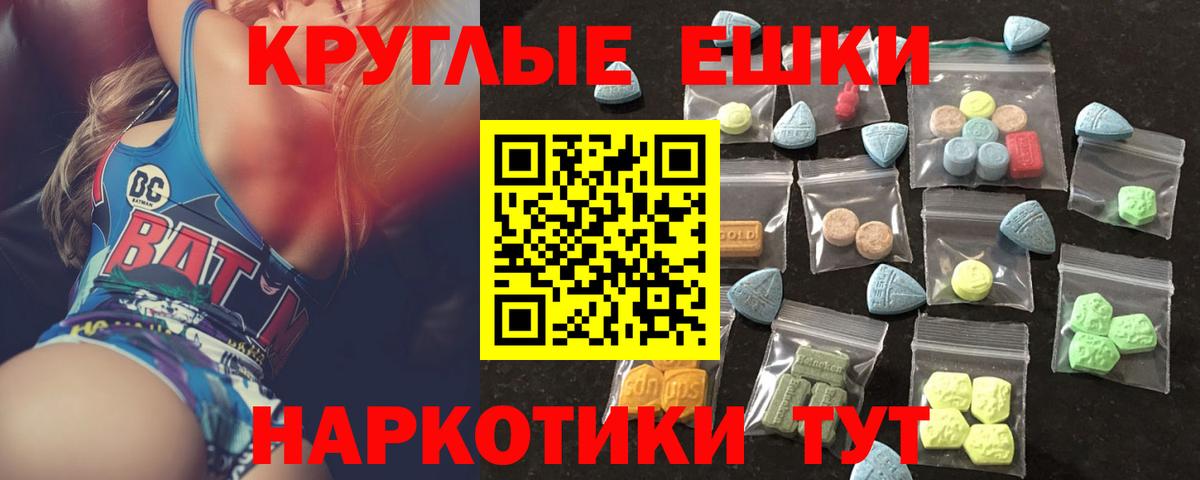 Ecstasy mix Еманжелинск