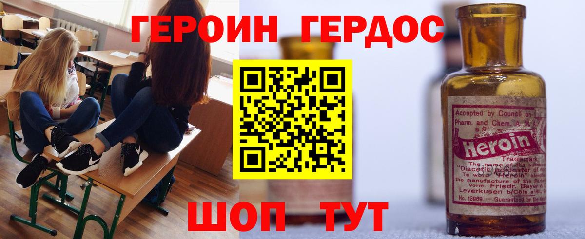 Героин афганец Еманжелинск