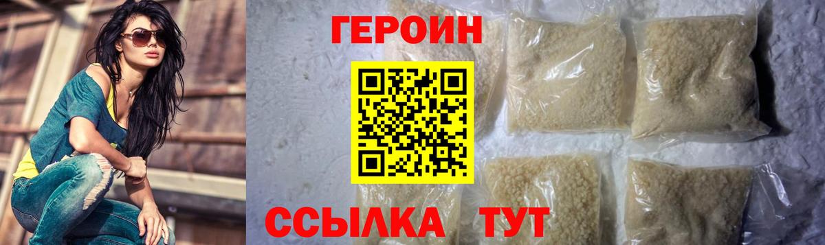 Еманжелинск  ГЕРОИН хмурый  Вход с VPN 