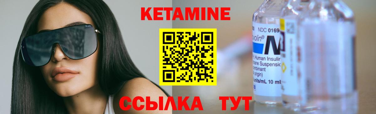 КЕТАМИН ketamine  Кетамин VHQ  Вход с VPN  Еманжелинск 