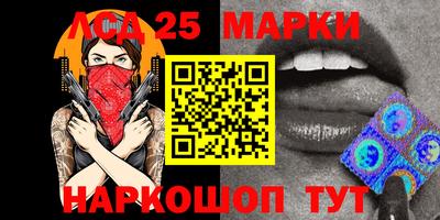 марки lsd Краснознаменск