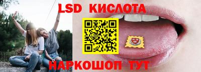 марки lsd Краснознаменск