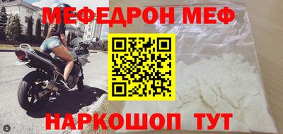 мяу мяу мука Краснодар