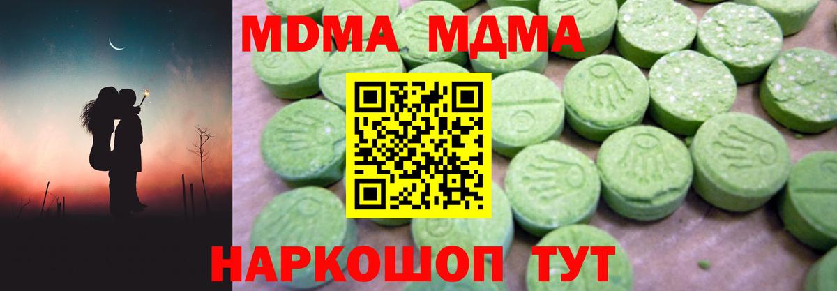 MDMA Molly Еманжелинск