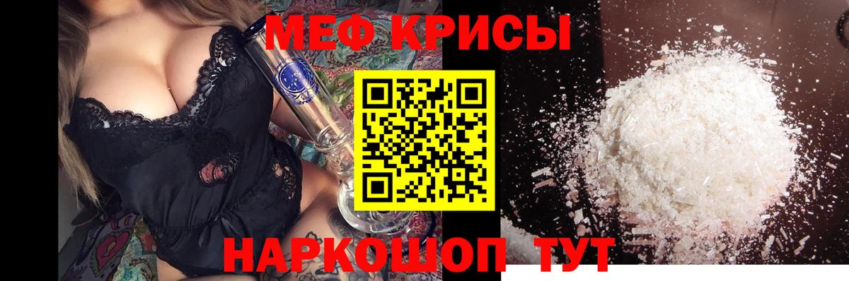 Меф  Еманжелинск