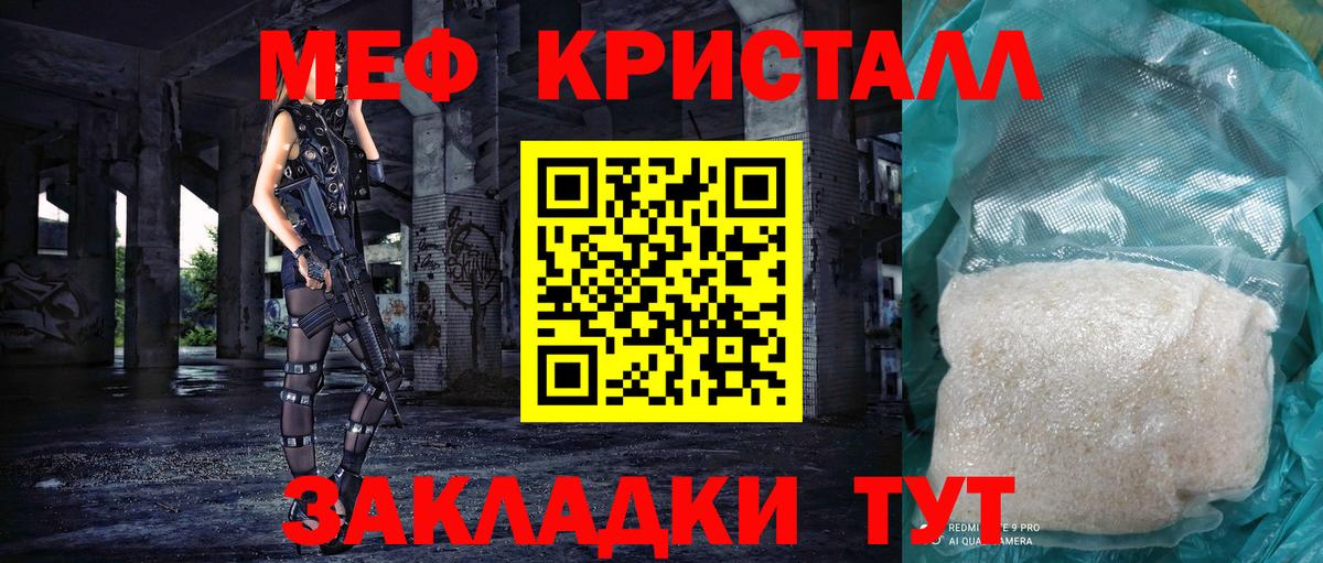 Меф mephedrone  Вход с VPN  МЕФ  Меф VHQ  Еманжелинск 