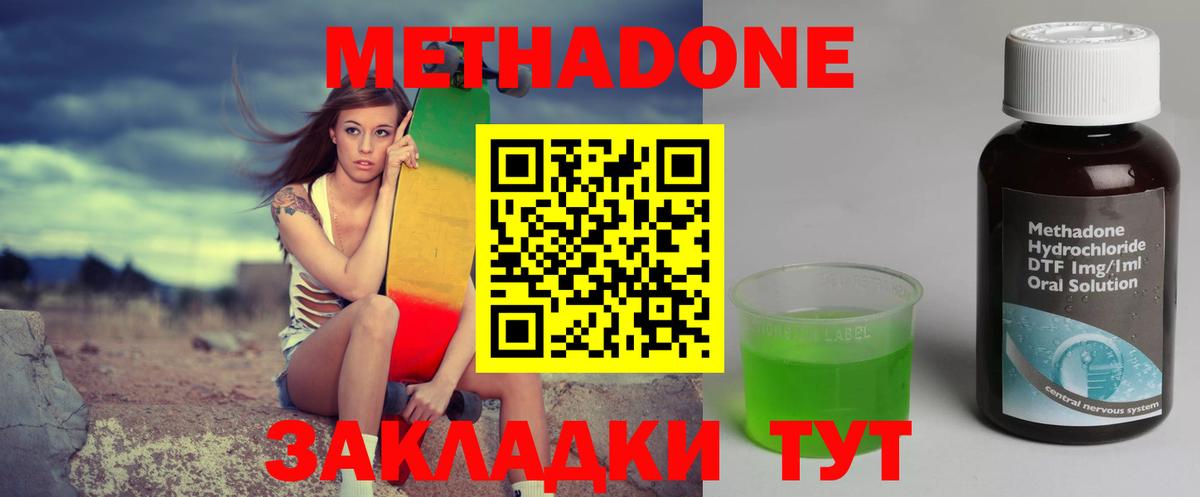 Метадон белоснежный Еманжелинск