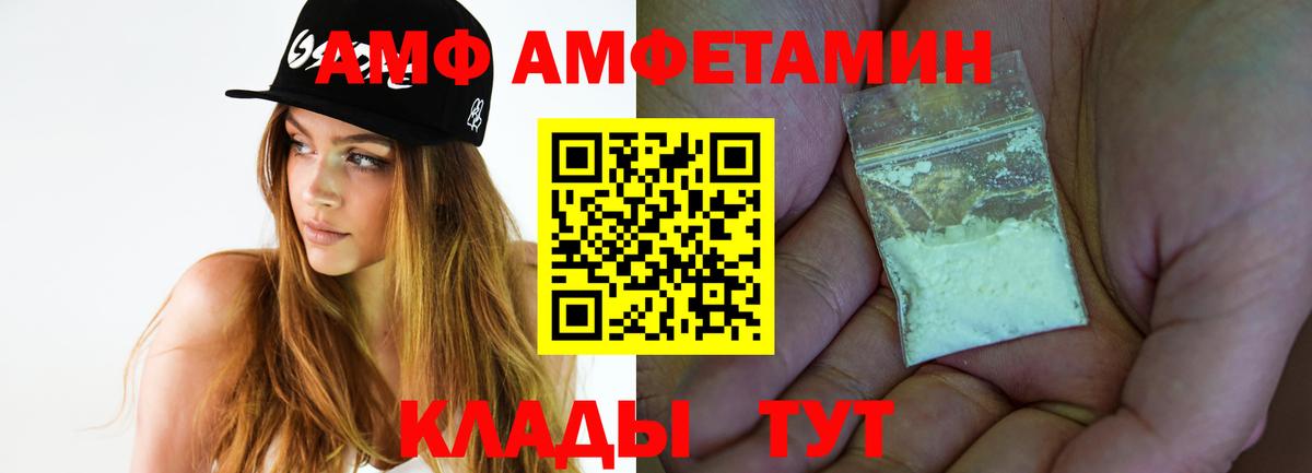 Первитин  Вход с VPN  Еманжелинск  Метамфетамин мет 