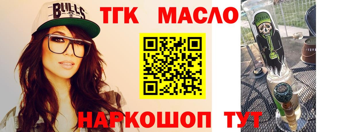 ТГК вейп с тгк Еманжелинск