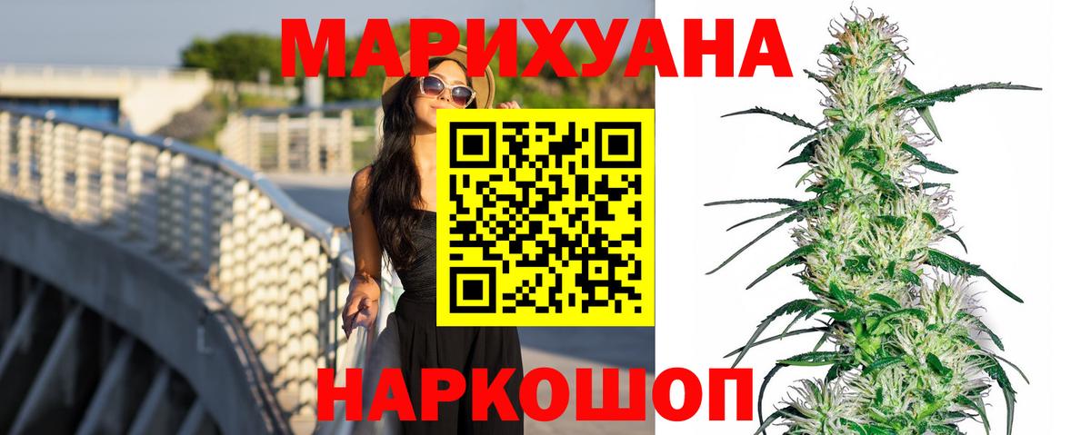 Конопля Bruce Banner  Вход с VPN  Бошки Шишки гибрид  Каннабис White Widow  Еманжелинск  Канабис конопля 