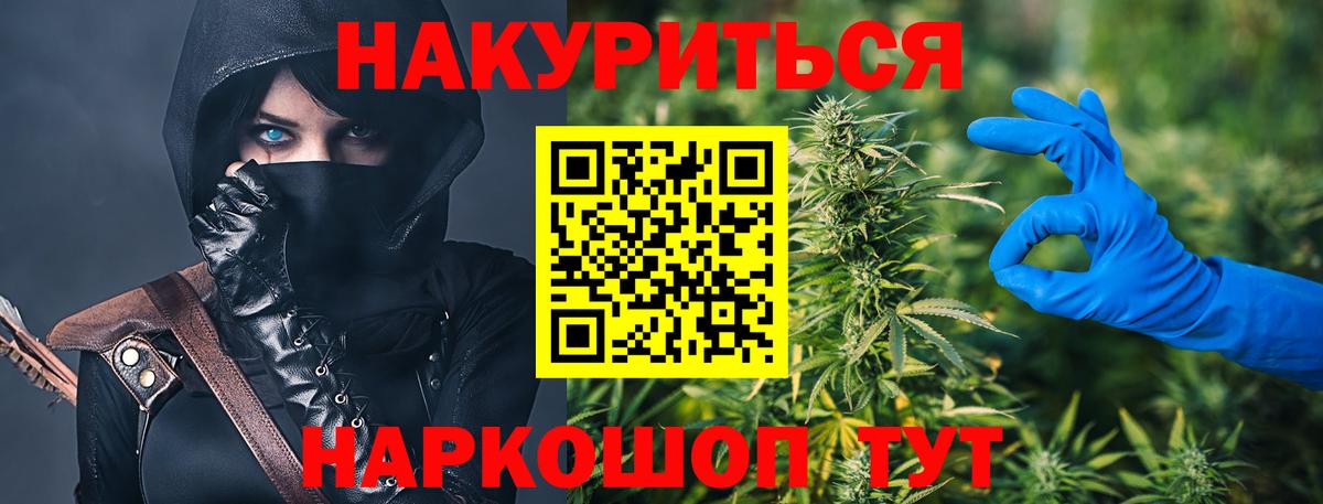 Каннабис конопля Еманжелинск